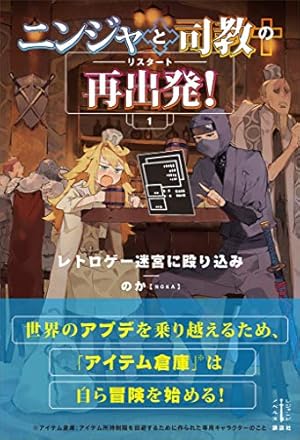 ヨツコト 1巻 (まんがタイムKRコミックス) | 双見酔, 中曽ねこ